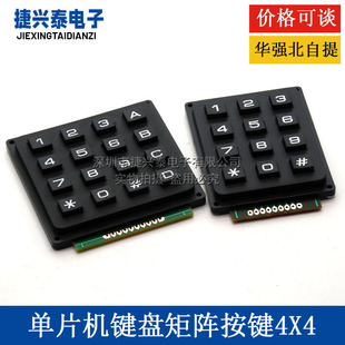 ��Ƭ�C�I�P ���I ��� 4*3 4X4 16�I ���I�I�Pģ�K���В���