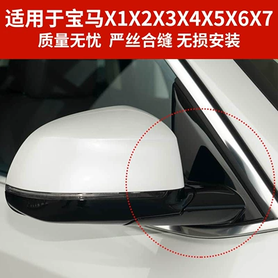 Rear mirror/rearview mirror assembly: X1 X2 X3 X4 X5