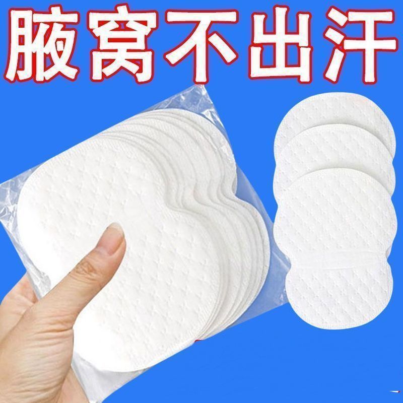 Summer underarm sweat protector, ultra-thin invisible breathable deodorant underarm sweat-absorbing pads, summer anti-sweat clothing patches