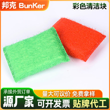 外贸定制塑料丝锻毛红绿色清洁块去污海绵擦厨房洗刷大王厂家贴牌