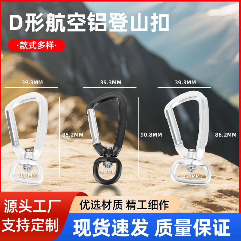 Anti-Detachment Hook Outdoor Kite Buckle Swivel Ring Dog Leash Connector Universal Keychain Direct Sale