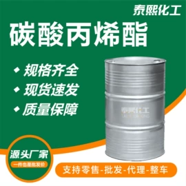 酯;二元醇;增塑剂