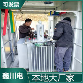 全铜非晶合金油浸式变压器SH15-2500KVA五档调压10KV高压