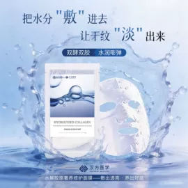 面膜加工定制;贴片面膜;面部护理加工