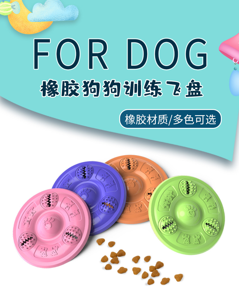 飞盘详情页中文版0723_01.jpg