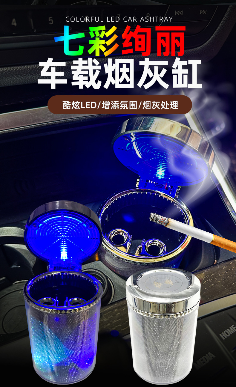 Car Ashtray, Colorful Ashtray, Led Light, Colorful Large Capacity, Personalized Trendy Creative Dropshipping