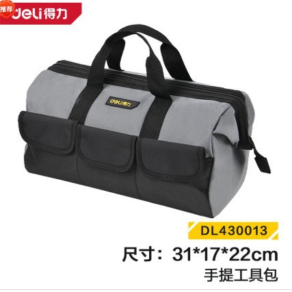 得力工具包入门基础款13寸牛津布包收纳包多口袋收纳维修工地手拎