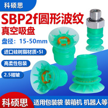 SPB2fԲ�β����������15-30mm�̾����ڹ���֬��װ��ר����������