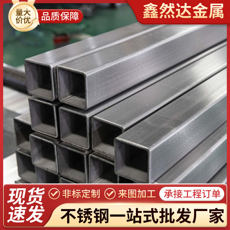 201/304不锈钢装饰方管拉丝不锈钢方管矩形管厂家直供光亮方管