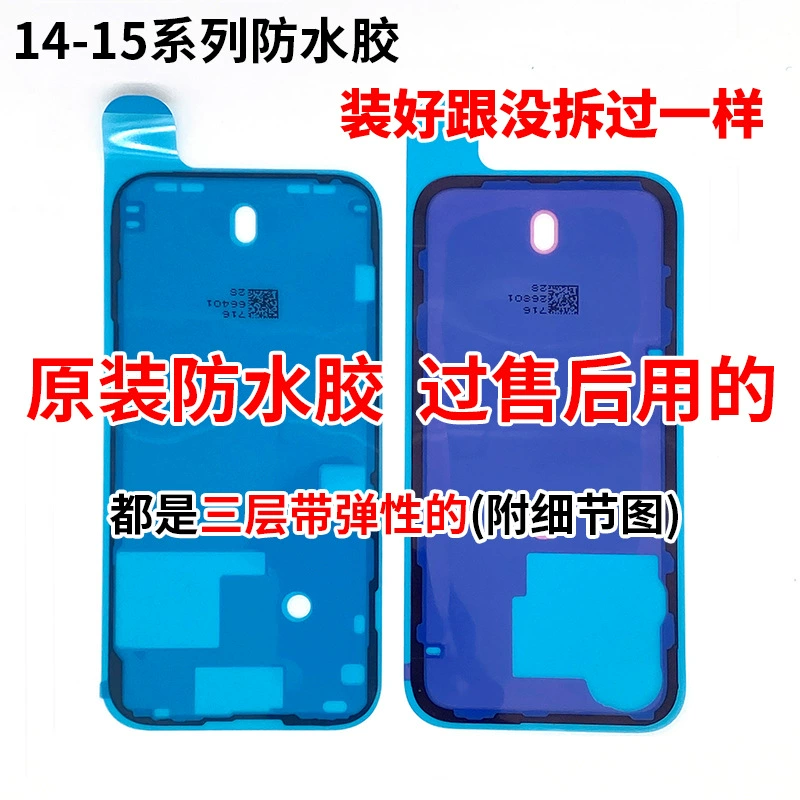 Защитное водонепроницаемое клеевое стекло, совместимо с iPhone 14 Pro / 15 Pro Max / 14 Plus