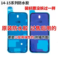 Защитное водонепроницаемое клеевое стекло, совместимо с iPhone 14 Pro / 15 Pro Max / 14 Plus