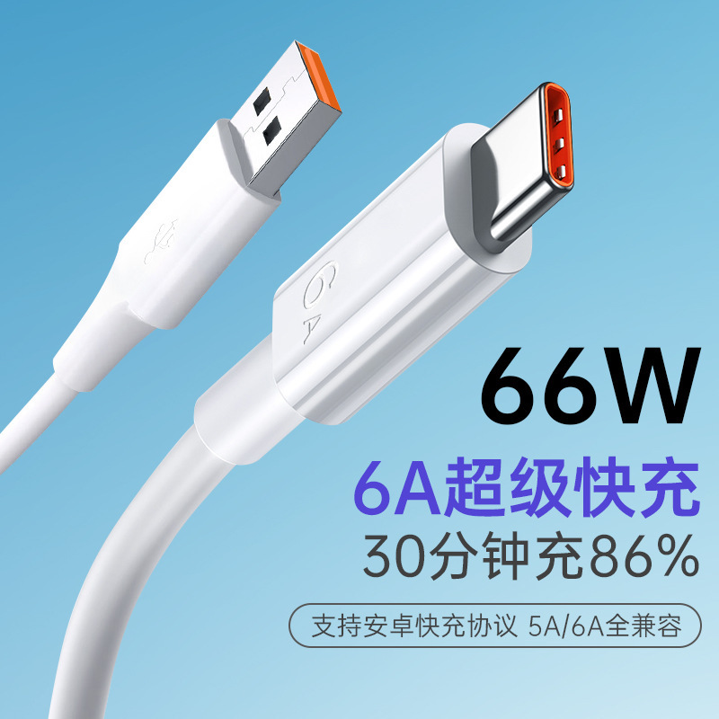 Type-c single head 6A data line flash charging line typec is suitable for Huawei Android Apple charging line fast charging 5A