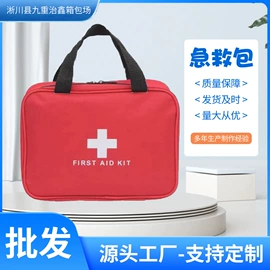 收纳袋收纳包;医药箱;旅行包袋