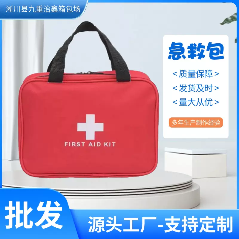 急救包户外大容量防水医药包防疫应急包收纳包手提便携式急救箱包