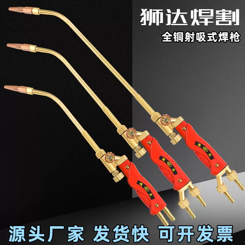 全铜射吸式焊炬焊枪氧气乙炔丙烷H01-40/2/6/12/20加长铜焊烤枪炬