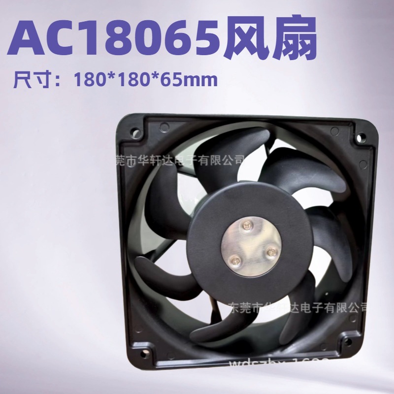 AC18065交流风扇，轴流风扇，7叶 铝框塑胶扇叶，工业风扇