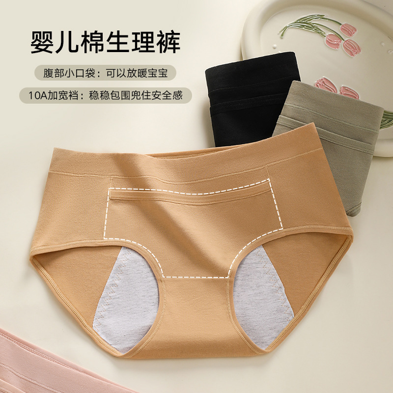 Pocket Pure Cotton Pants Women's Three-Layer Widened Leak-proof Bacteriostatic Menstrual Underwear Big Aunt Pants Hygienic Pants Pocket Pure Cotton Pants Women's Three-Layer Widened Leak-proof Bacteriostatic Menstrual Underwear Big Aunt Pants Hygienic Pants