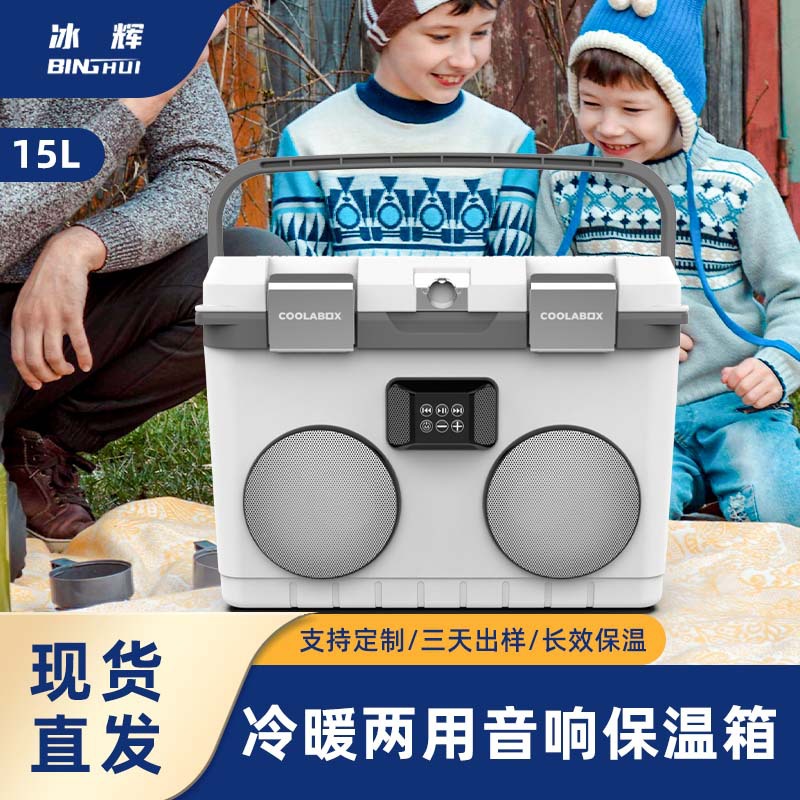 Camping al aire libre 15L bluetooth sonido picnic grupo construido incubadora portátil de alimentos y bebidas refrigerador refrigerador