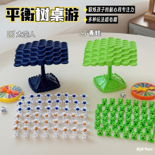 平衡树太空人青蛙平衡树儿童专注力训练亲子叠叠乐益智玩具桌游批