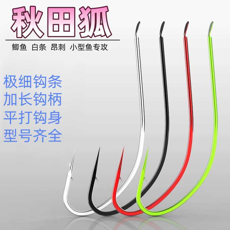 Akita Fox White Black Light Pink Thin Strip Long Handle Flat Barbed Fish Hook Small Fish Hook Bulk Fish Hook Wholesale Akita Fox White Black Light Pink Thin Strip Long Handle Flat Barbed Fish Hook Small Fish Hook Bulk Fish Hook Wholesale