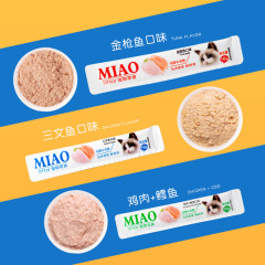 Wholesale of starchy cat snacks with cat strips, fresh packaging for kittens, adult cats to gain weight, hair and gills to supplement nutrition, canned pets