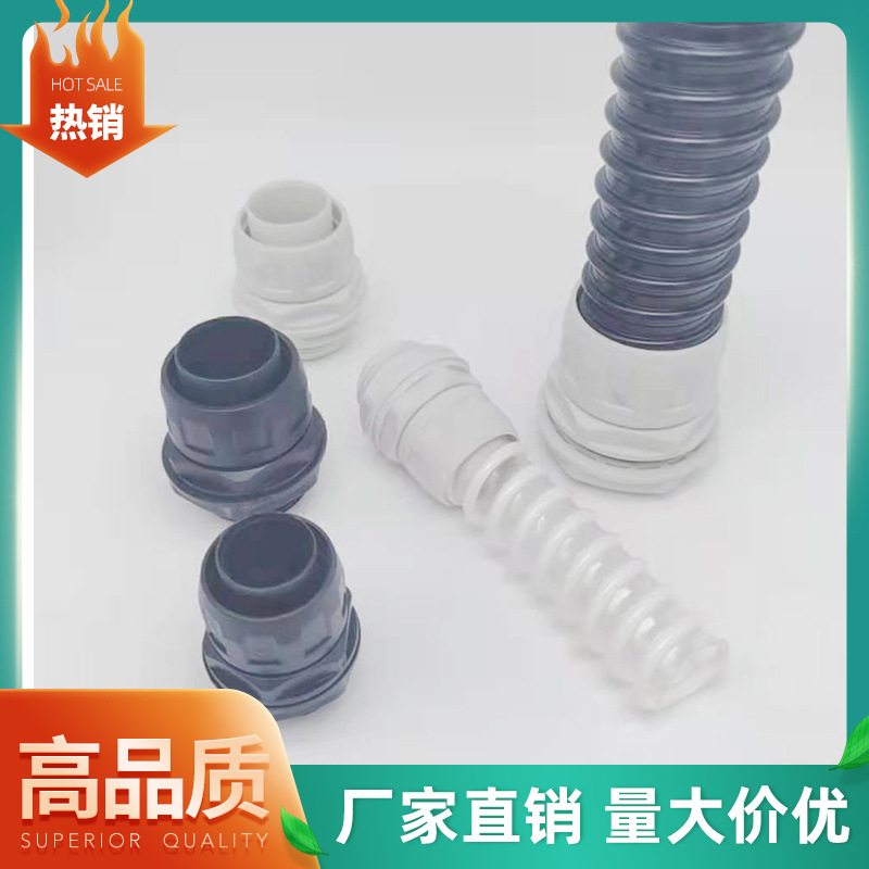 FG32旋转式软管接头波纹管接头塑料软管接头波浪管软管连接器