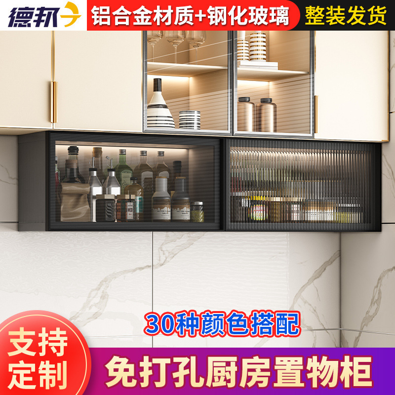 Hanging Cabinet wall cabinet kitchen household closet glass door modern minimalist aluminum alloy wall hanging storage cabinet