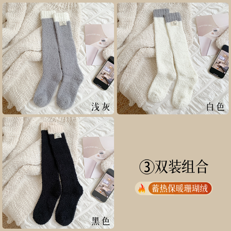 Otoño y invierno calcetines de pantorrilla de lana de coral con calcetines de lana gruesas de tela caliente elevados calcetines de lana de piso para dormir