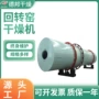 烘干椰壳椰糠干燥机