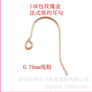 14K����õ���ʽ���s����0.76mm���� ����ע����h ���h