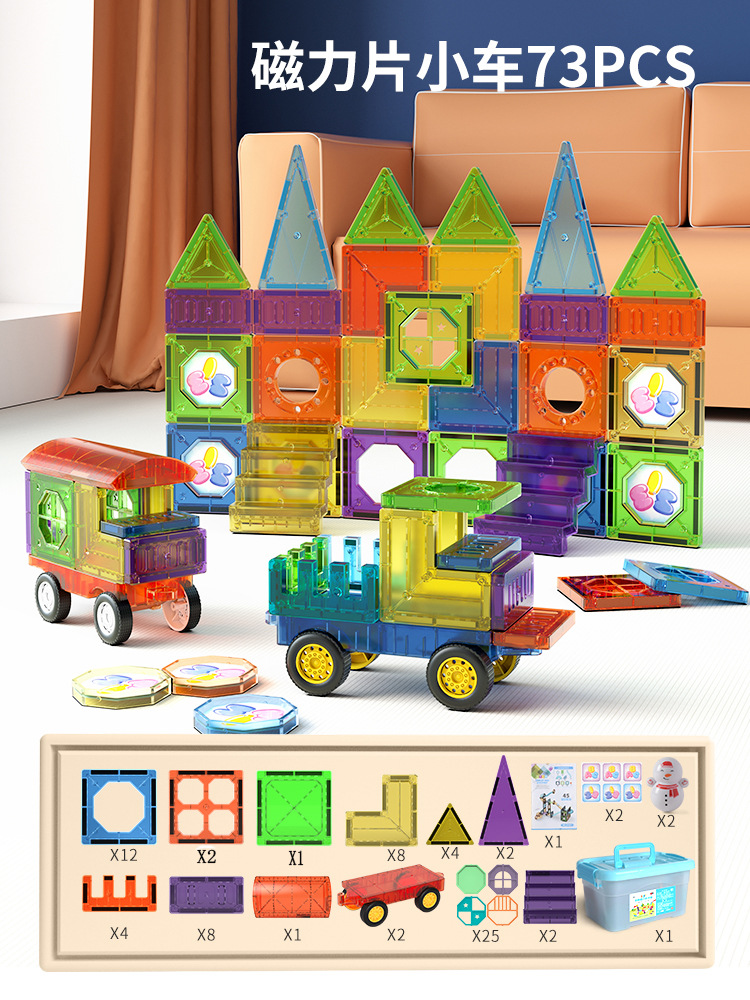 Bloques de construcción de tubos magnéticos de inteligencia infantil que ensamblan juguetes de castillo con almacenamiento Bloques de construcción de ventanas de colores transfronterizos que ensamblan láminas magnéticas