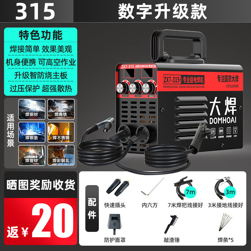 315 soldadora eléctrica de grado industrial 220v380v doméstica pequeña corriente continua de doble voltaje automática de cobre completo
