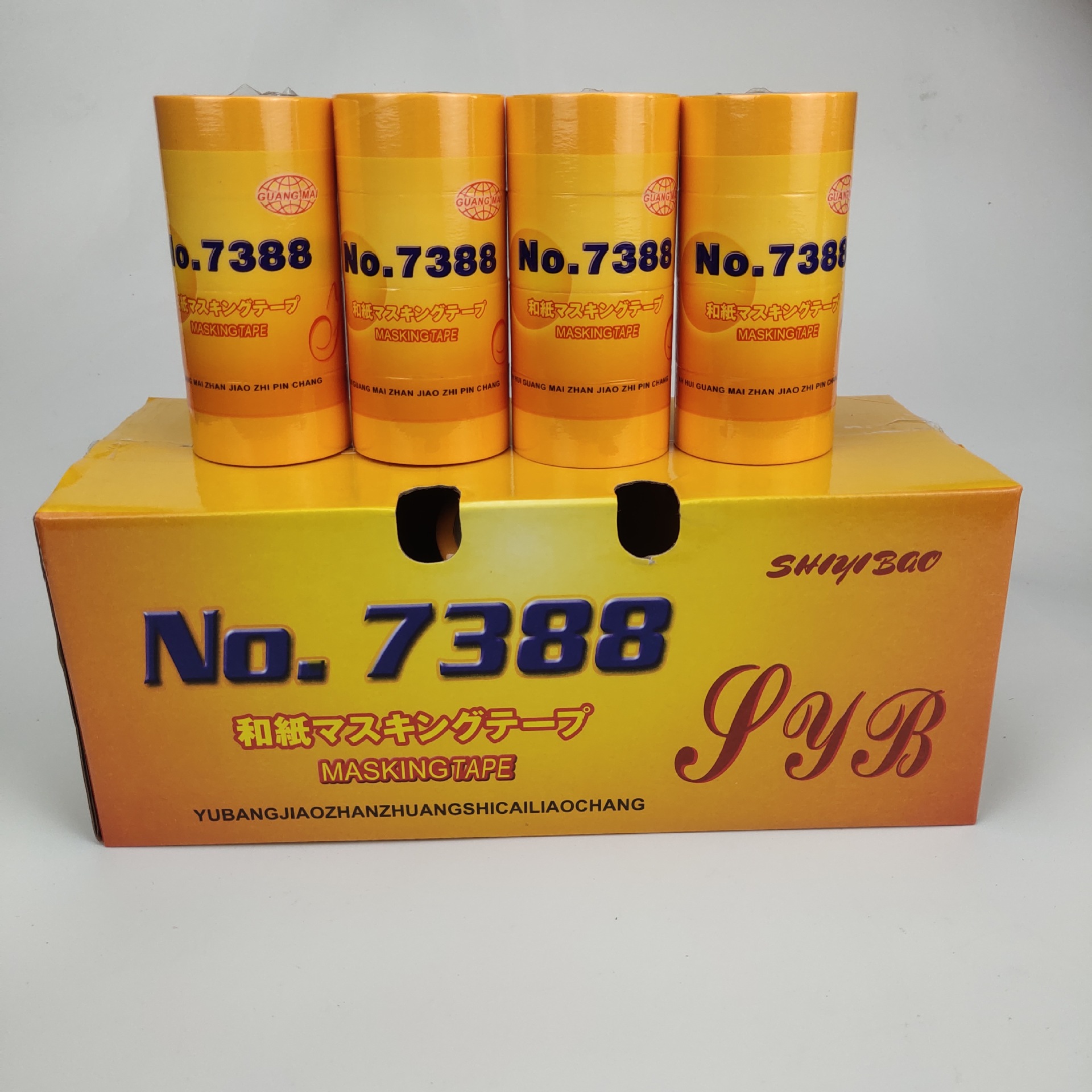 7388黄色和纸美纹纸胶带油漆分色纸墙面喷漆遮蔽胶带家具遮蔽胶带