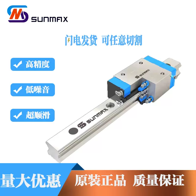 原装正品台湾三迈斯直线导轨SMH系列滚珠线性滑轨 SMH25A直线导轨
