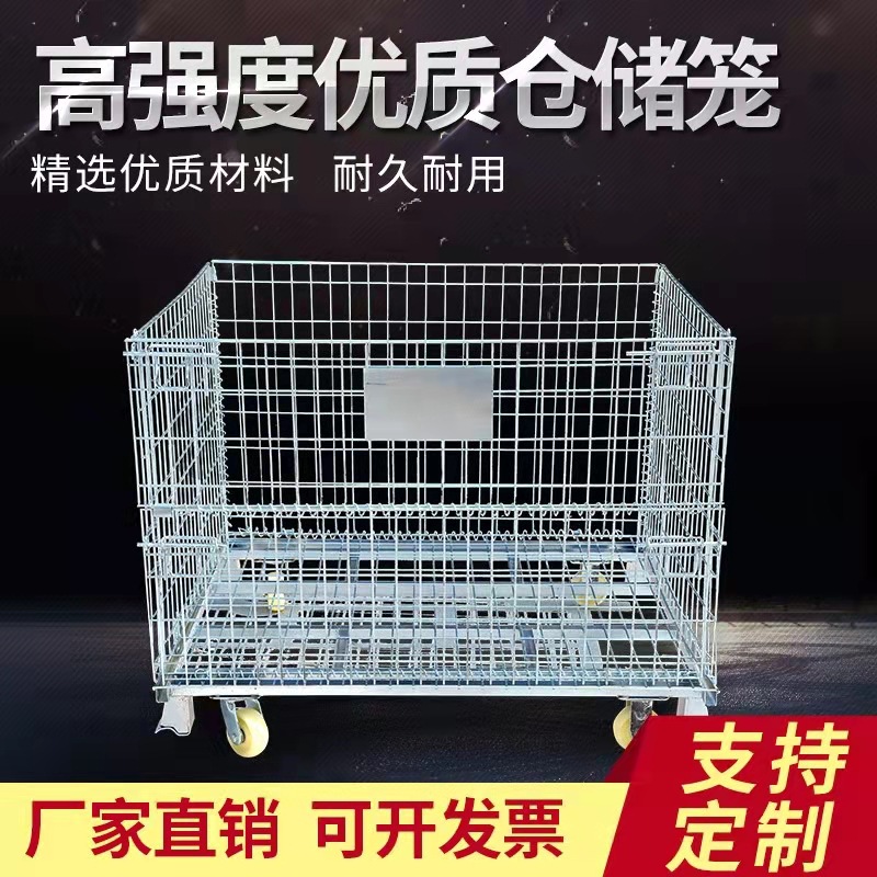 不锈钢折叠式仓储笼 金属仓储笼 可移动蝴蝶笼快递分炼笼蝴蝶笼