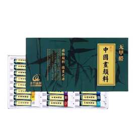 美术用品青竹国画套装及单支中国画水墨画工笔画多色国画颜料单支