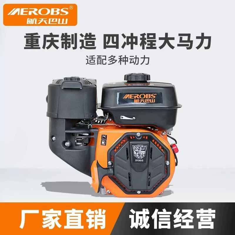 Aerospace Bashan 170F бензиновый двигатель двигателя четырехтактный 190f малый микро-вспашка мощный электрический запуск двигателя внутреннего сгорания