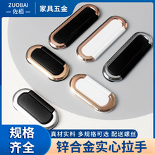 现代简约衣柜衣柜暗拉手北欧把手鞋柜嵌入式五金配件抽屉隐藏暗扣