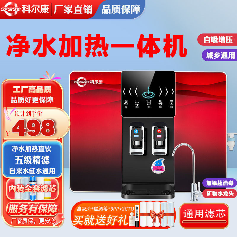 Purificador de agua doméstico de bebidas directas calefacción todo-en - uno cocina agua del grifo filtración de agua RO máquina de purificación de agua de pared de ósmosis inversa