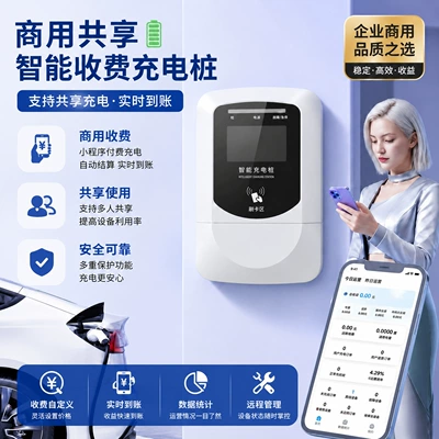 with adjustable charging fees, and free – Elektrikli avtomobil şarj cihazları