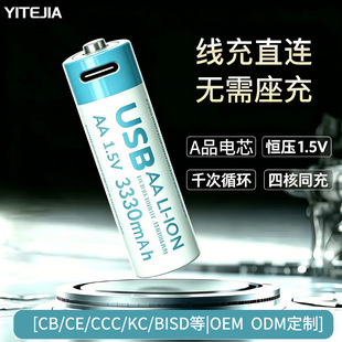 �ɳ��5̖늳�1.5V������5̖USB����늳ؿ羳�����ѭ�hAA��