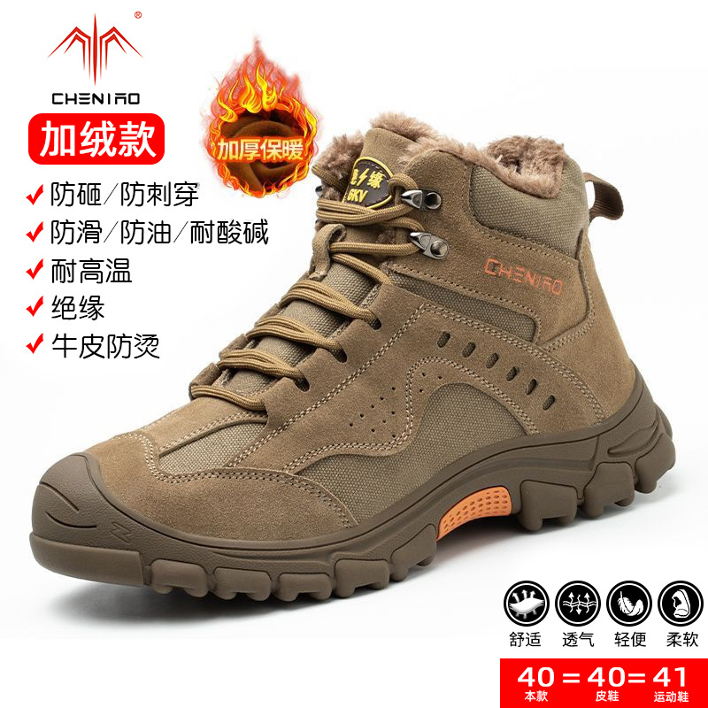 Zapatos de seguro laboral de alta calidad para hombre, punta de acero anti-rotura y anti-perforación, zapatos de aislamiento de seguridad para soldadores ligeros y transpirables