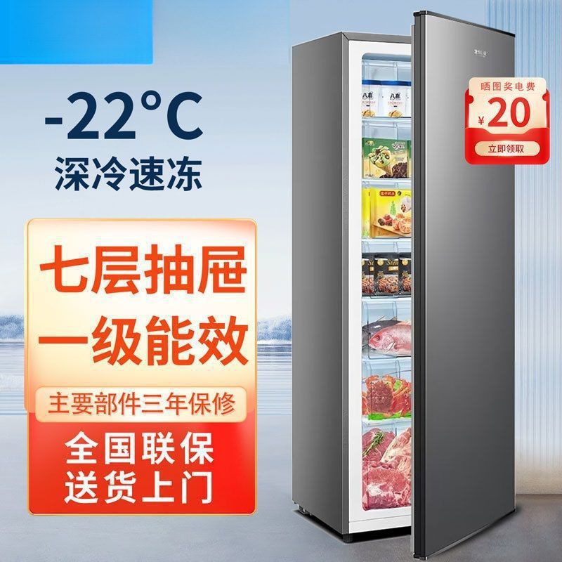 Vertical Freezer Drawer-Type Household Full Freezer Side-Opening Three-Dimensional Large Freezer Small Refrigerator Breast Milk