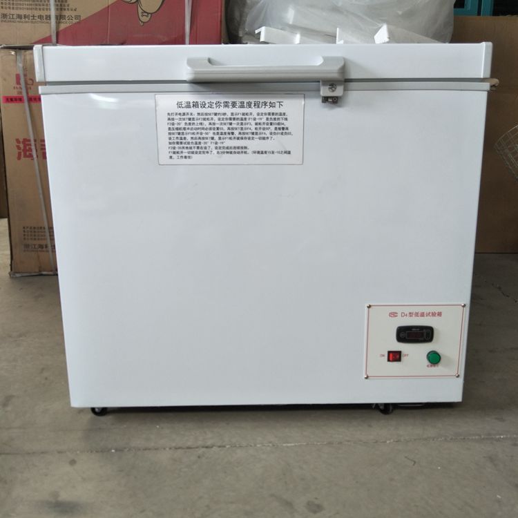 低温试验箱 工业箱  -40低温试验箱 小型低温箱低温冰柜