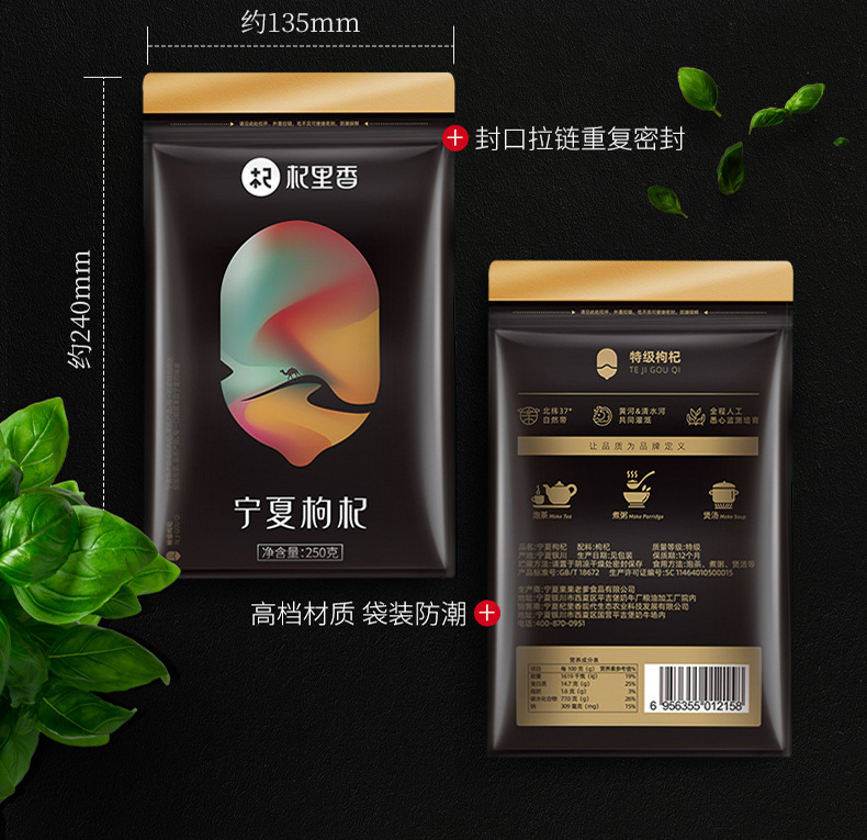Premium Ningxia Goji Berries 250g Dried Wolfberry Fruit Gou Qi Zi Grade A specifications