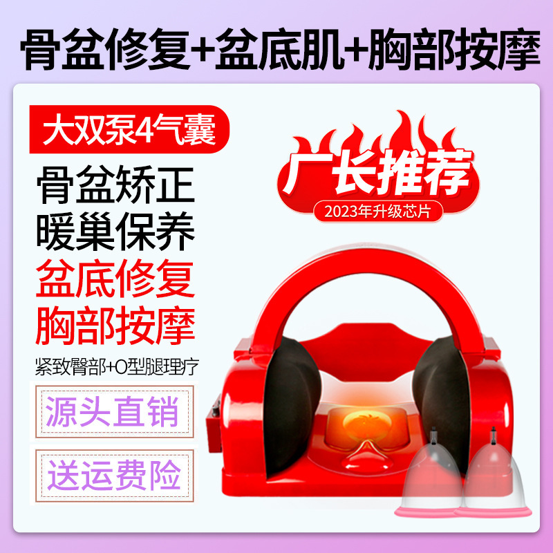 骨盤修復器産後骨盤矯正器家庭用股間腹直筋分離骨盤底筋修復器|undefined