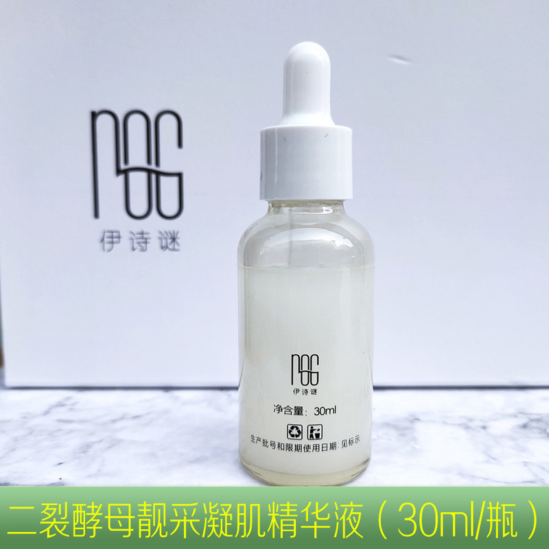 正品伊詩謎二裂酵母セット五点セット補水保湿セット洗顔料水乳スキンケア用品女性|undefined