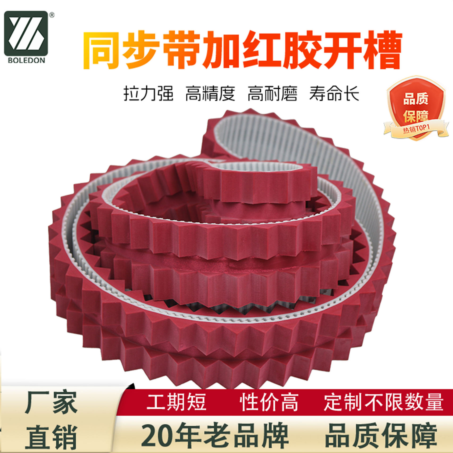 聚氨酯同步带加红胶橡胶开槽防滑传动带工业输送带工厂