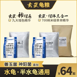 观赏鱼饲料;观赏龟、鳖;其它水族用品