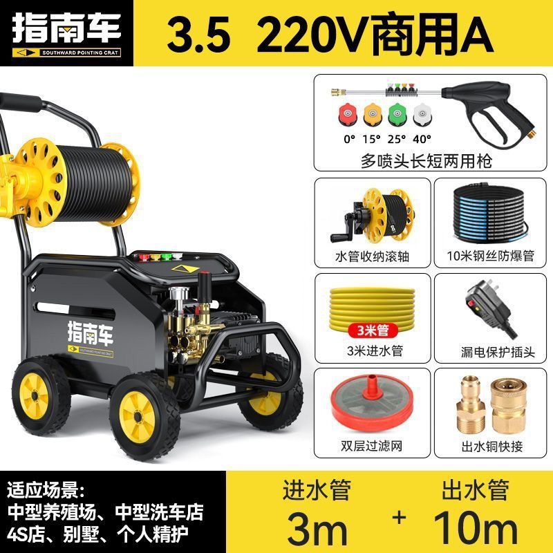 Commercial high-power: Zhǐnánchē Portable car washer - 35-commercial-a-roller-with-10-meter-steel-wire-pipe